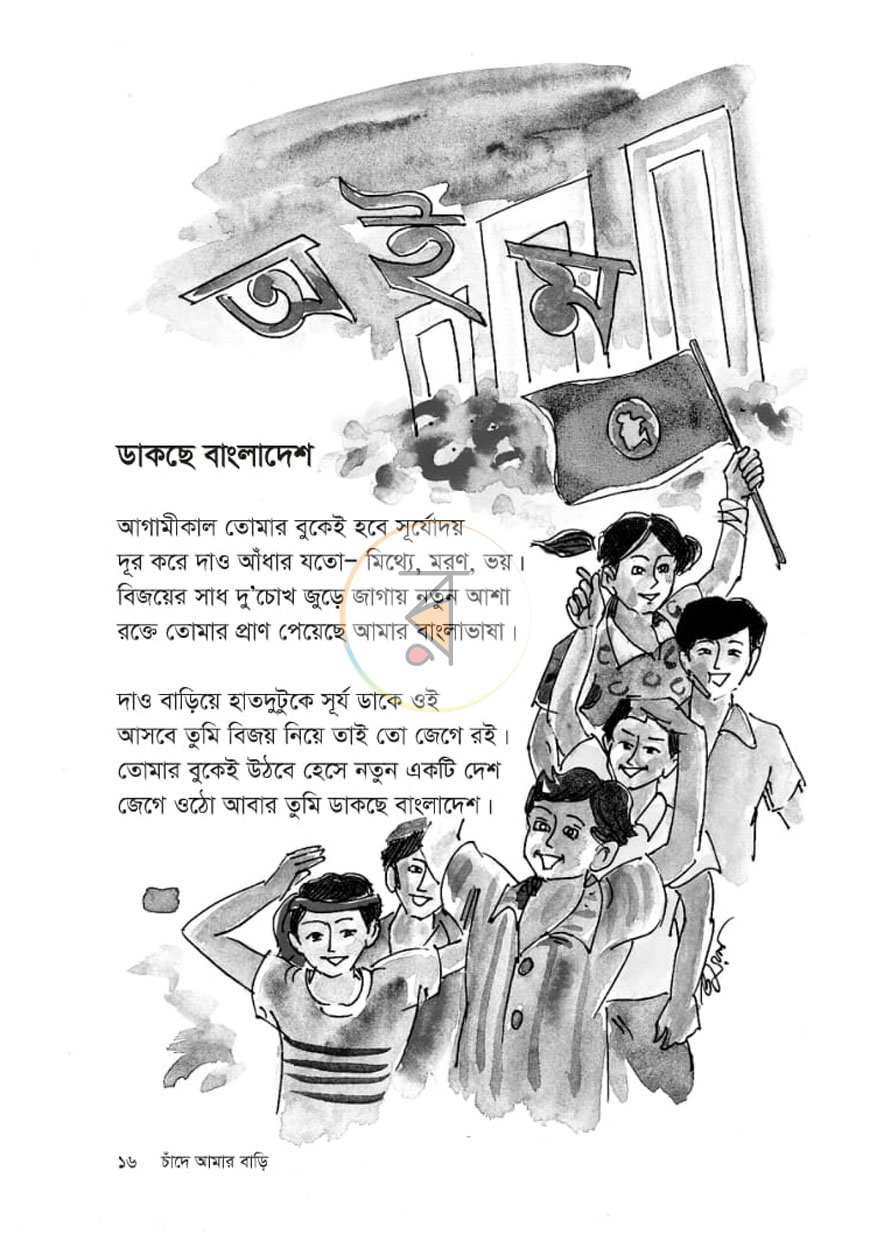 পাতা 11