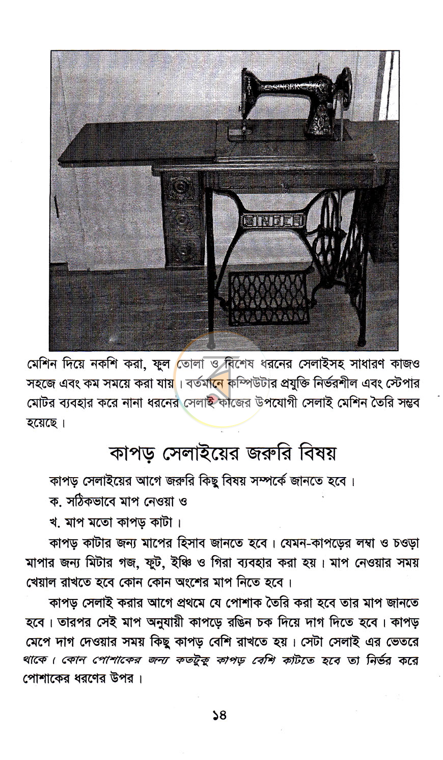 পাতা 9
