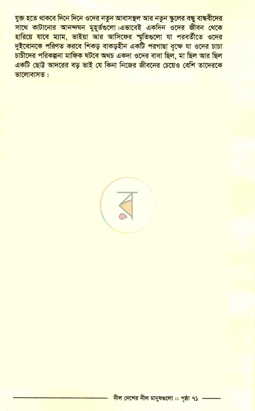 পাতা 18