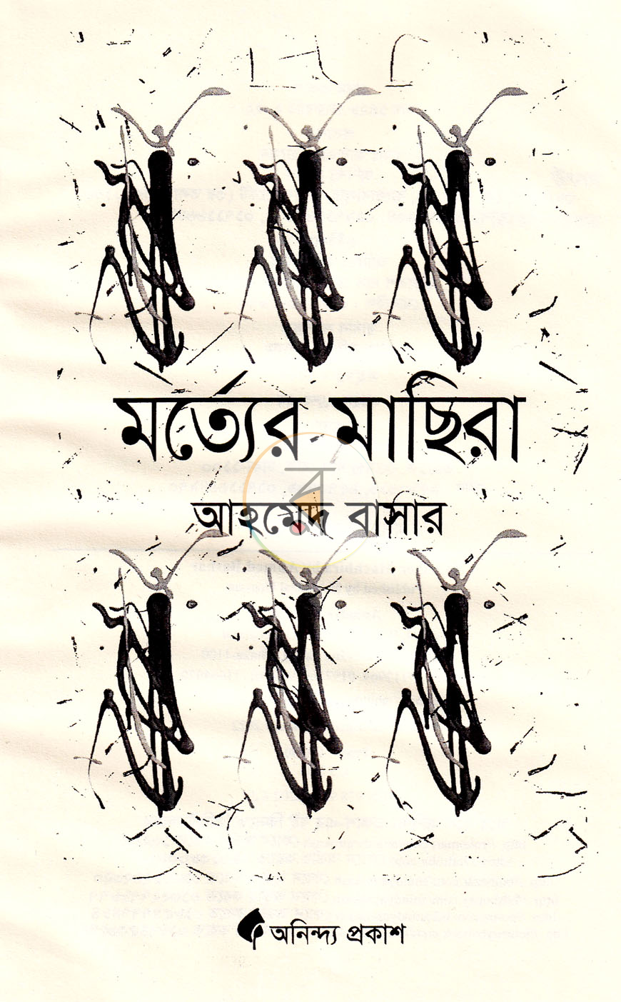 পাতা 2