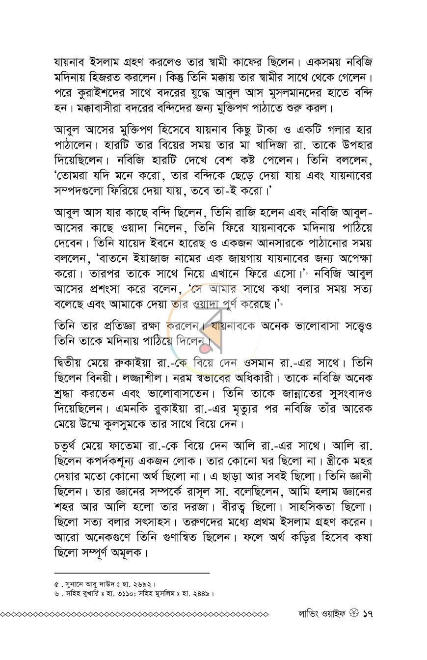 পাতা 31