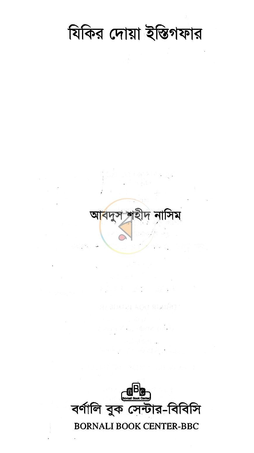পাতা 1