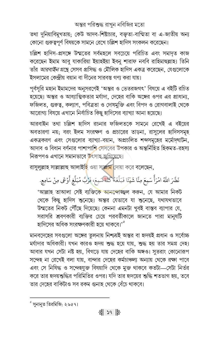 পাতা 15