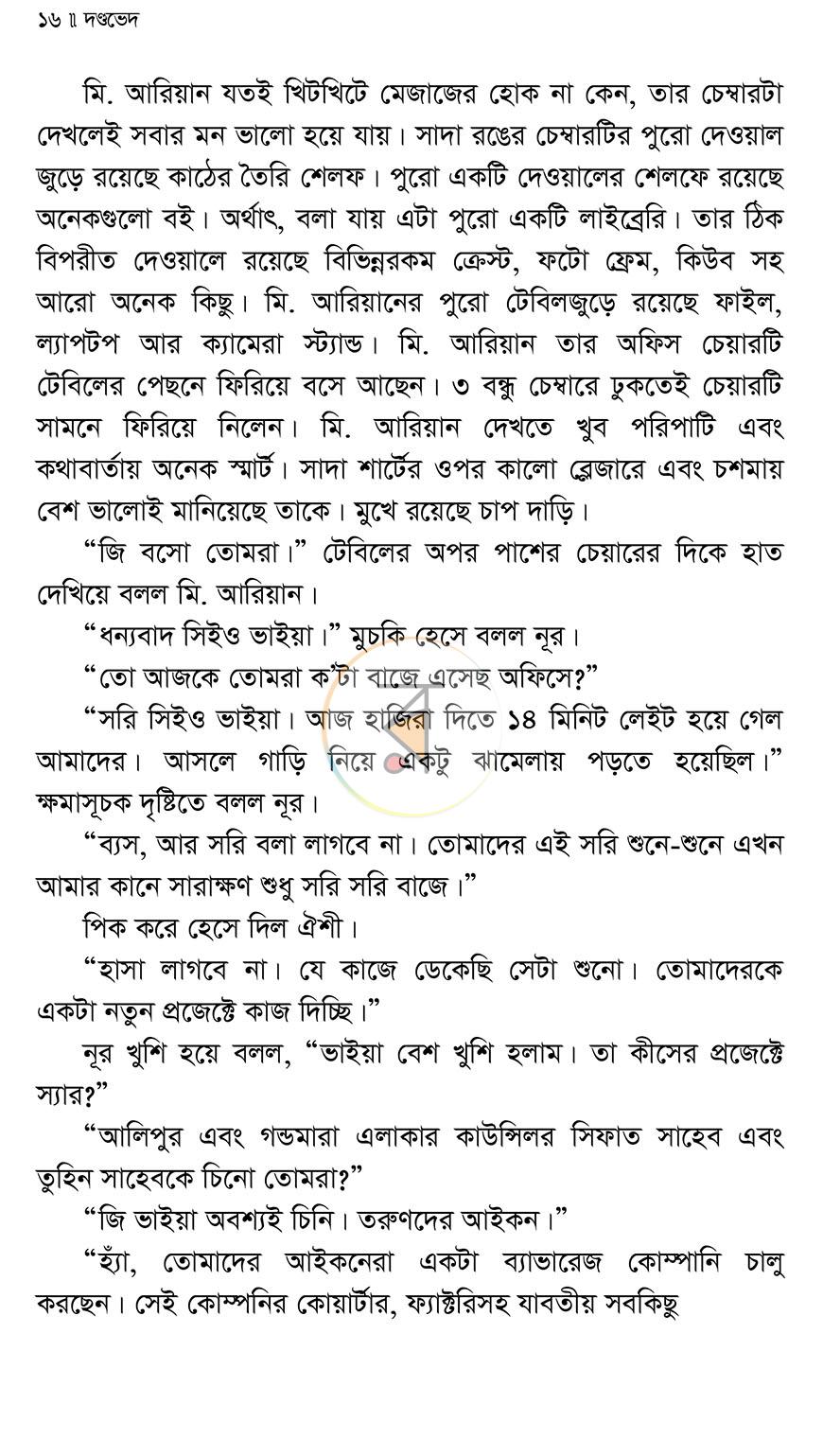 পাতা 11