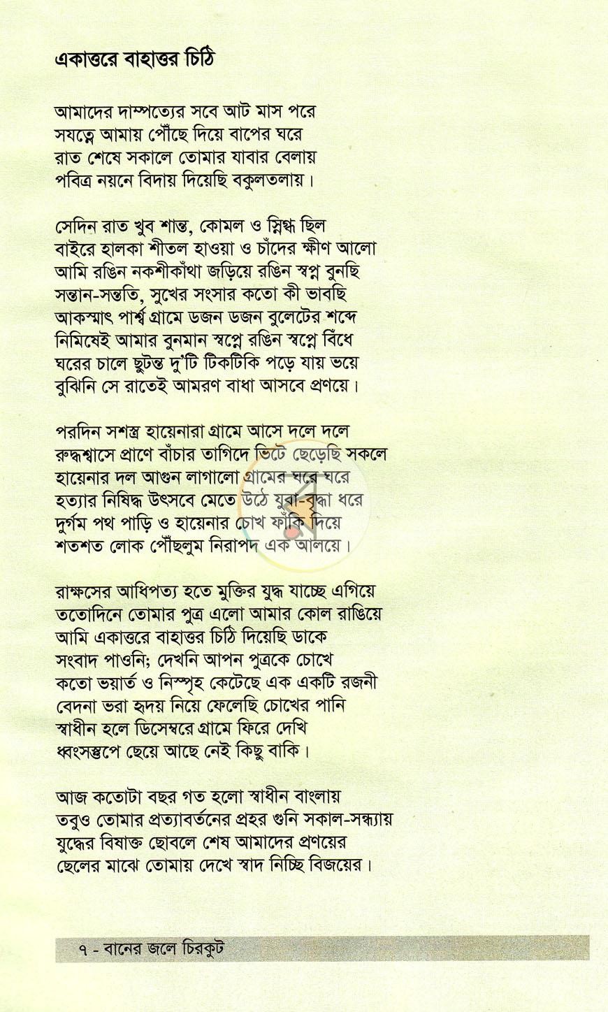 পাতা 4