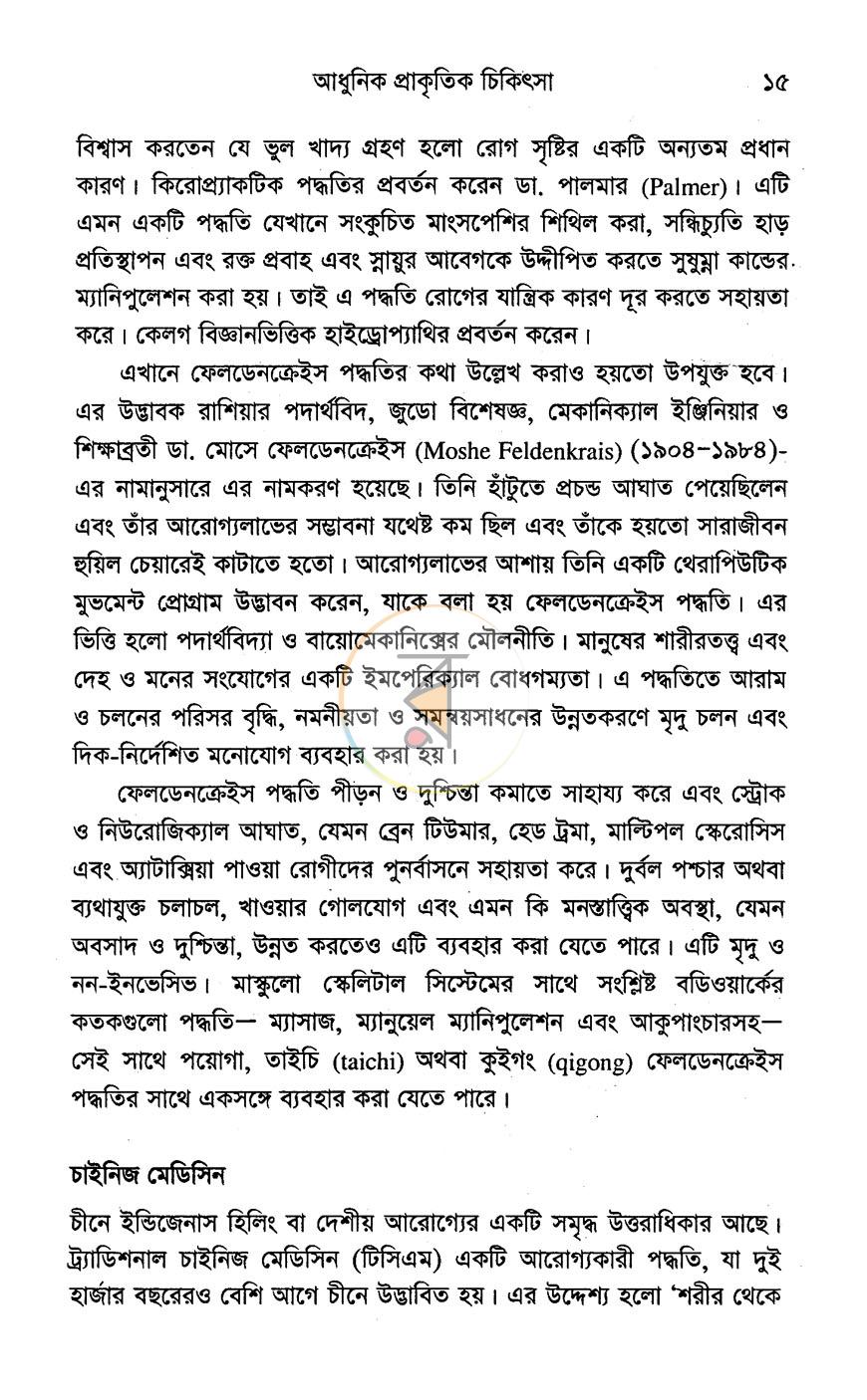 পাতা 9