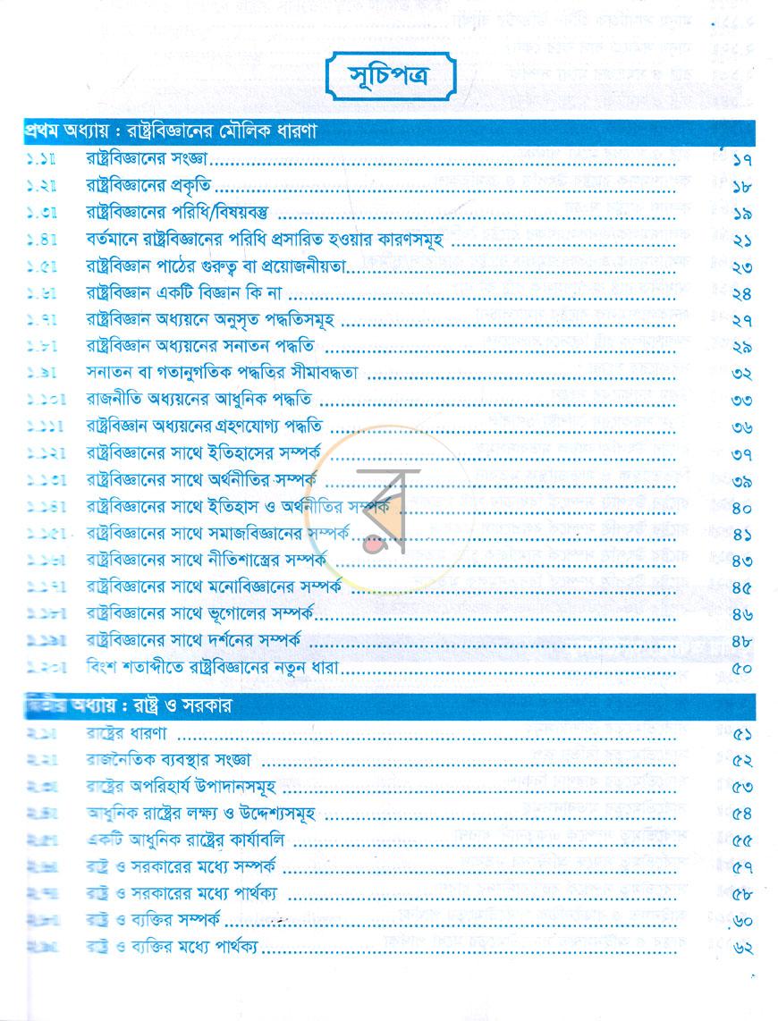 পাতা 2