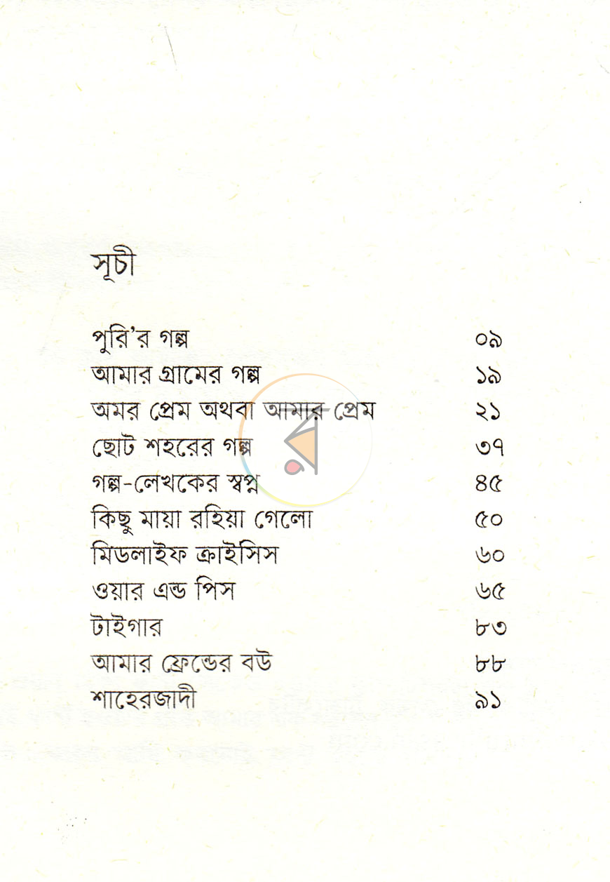 পাতা 2