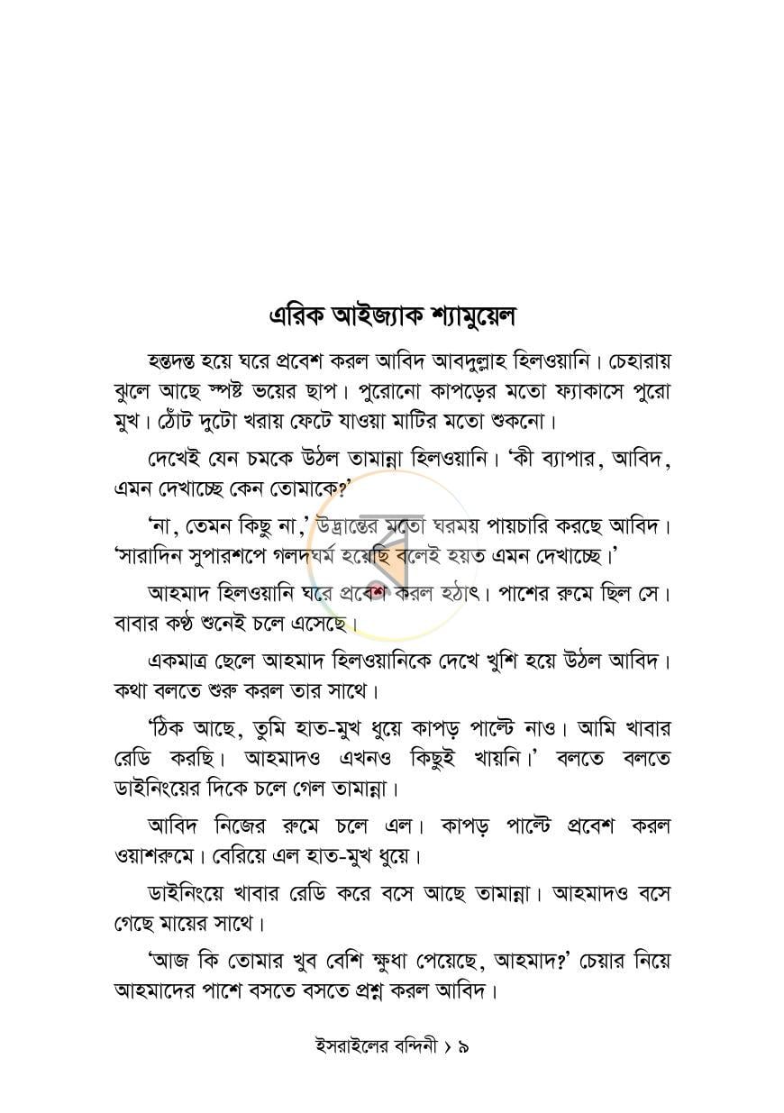 পাতা 3