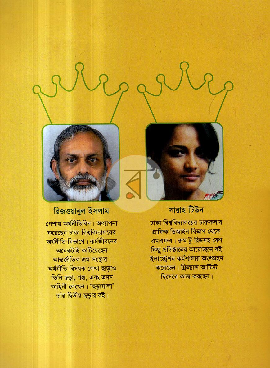 পাতা 5