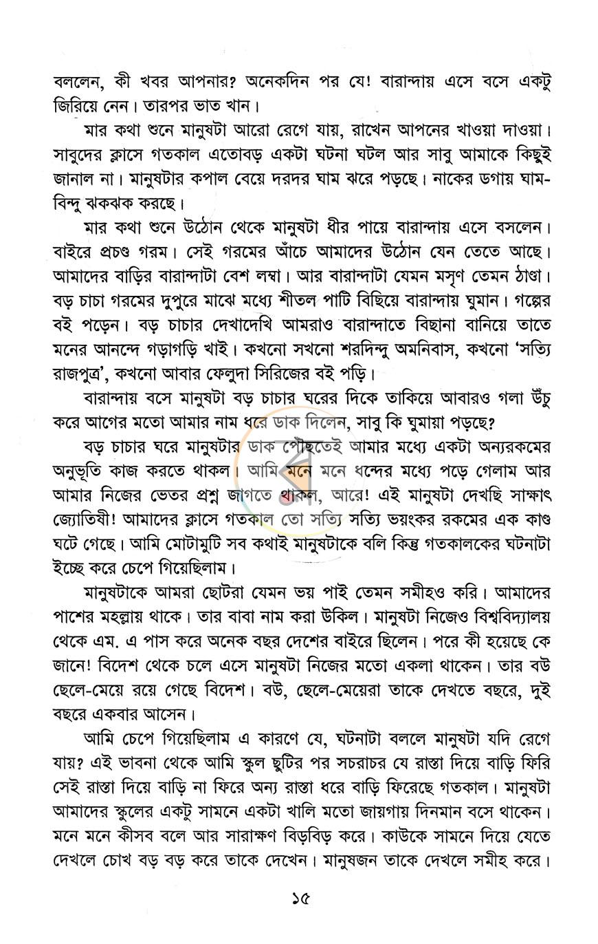 পাতা 7