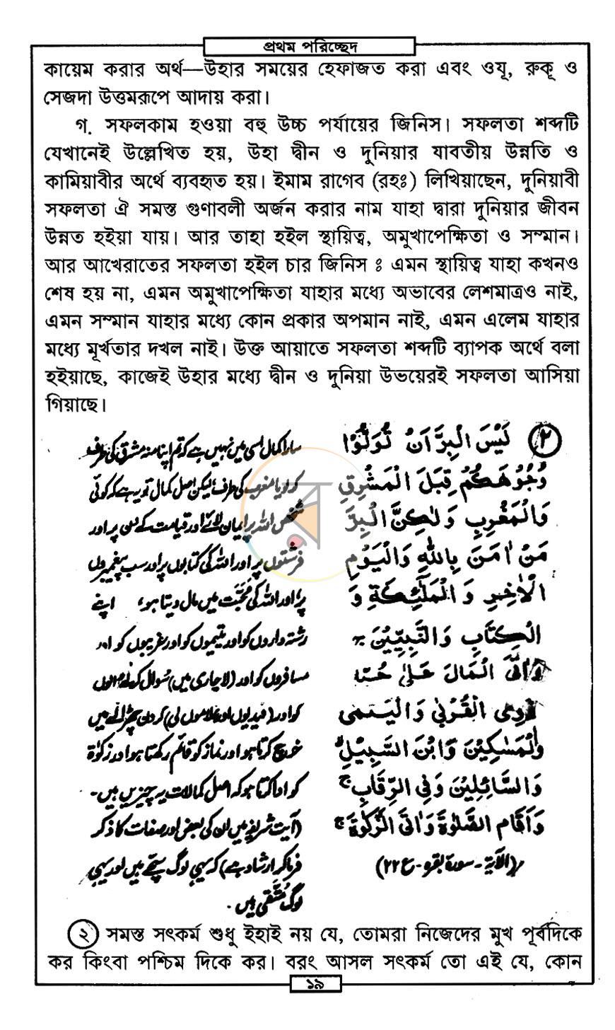 পাতা 12
