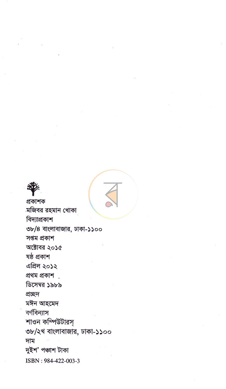 পাতা 1