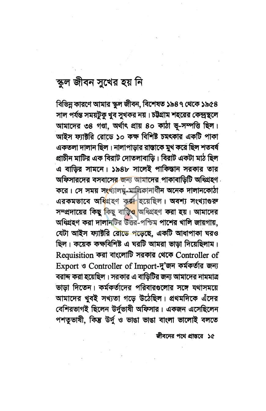 পাতা 10