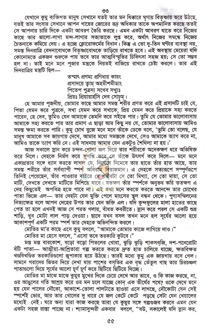 পাতা 15