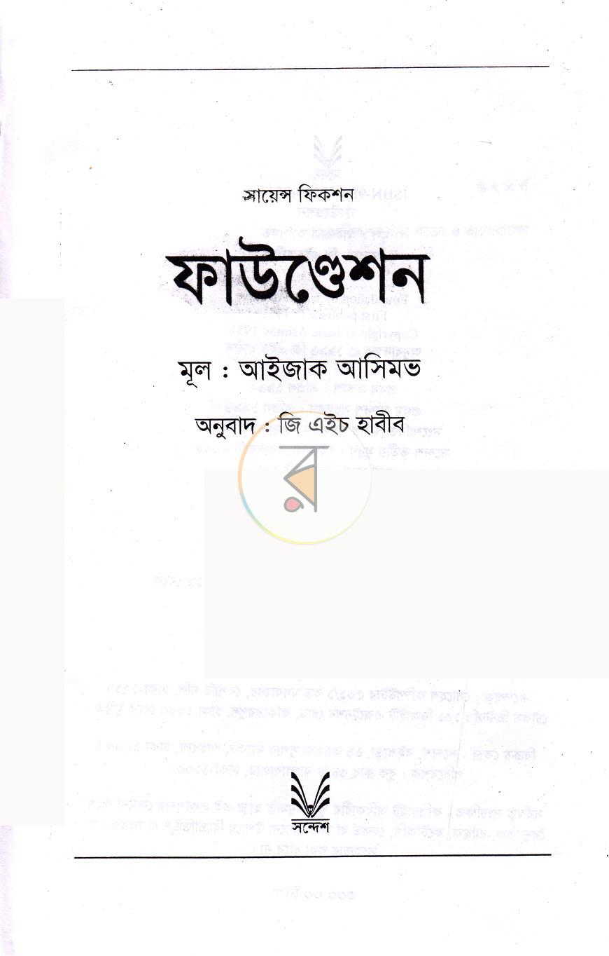 পাতা 2