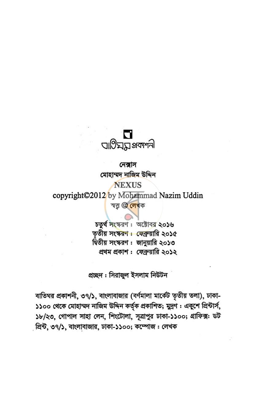 পাতা 2