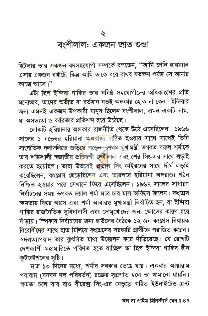 পাতা 13
