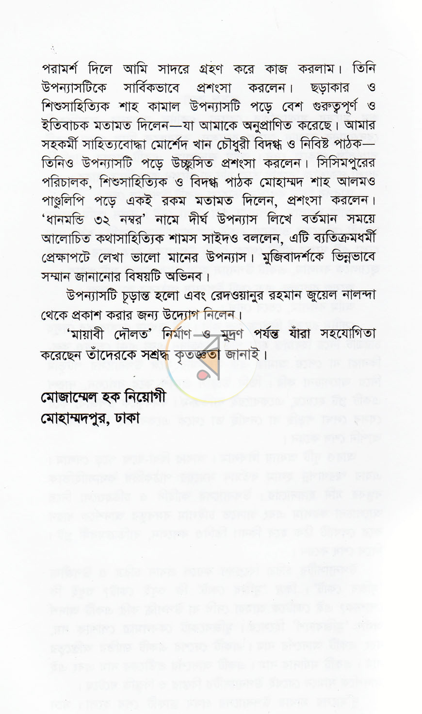 পাতা 4