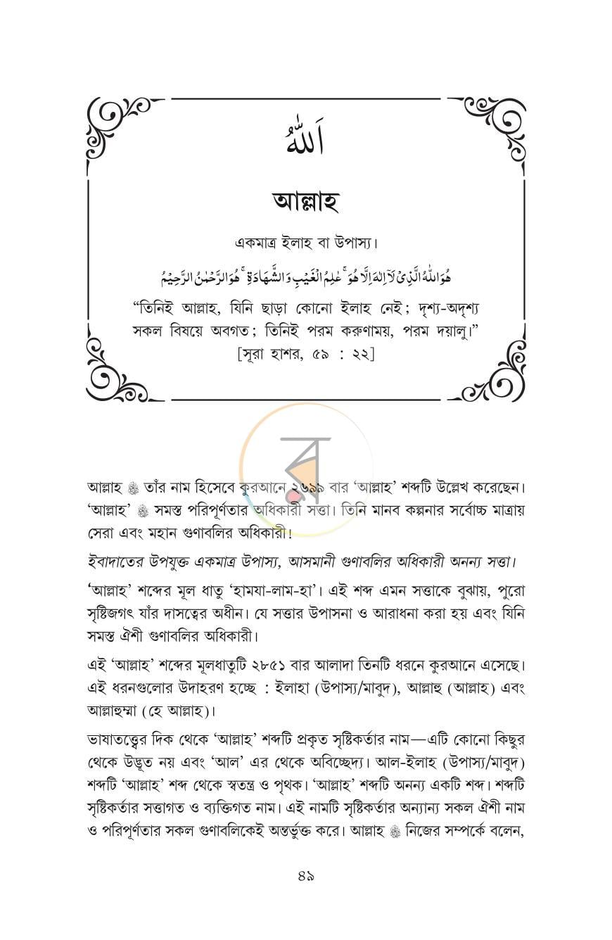 পাতা 37