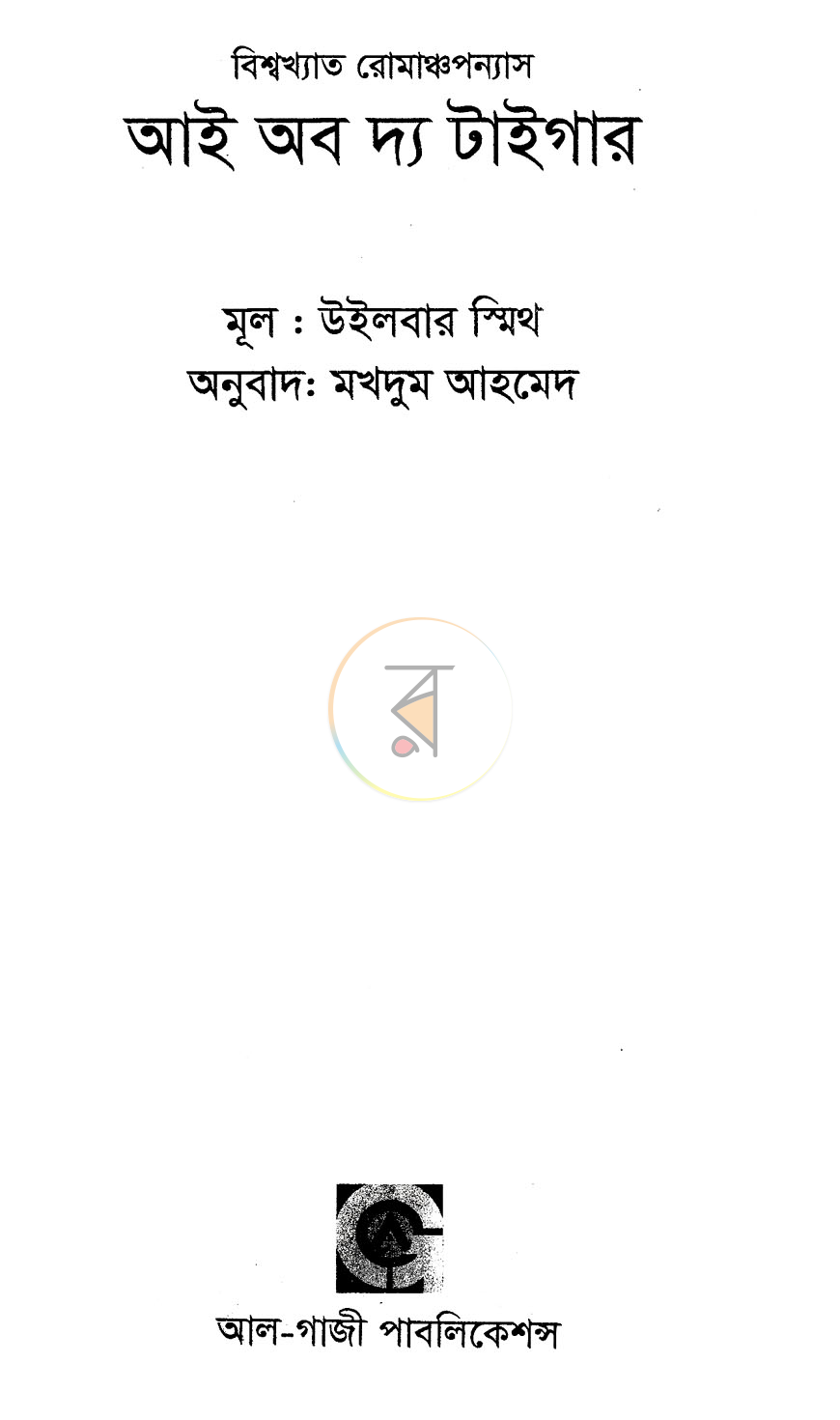 পাতা 2