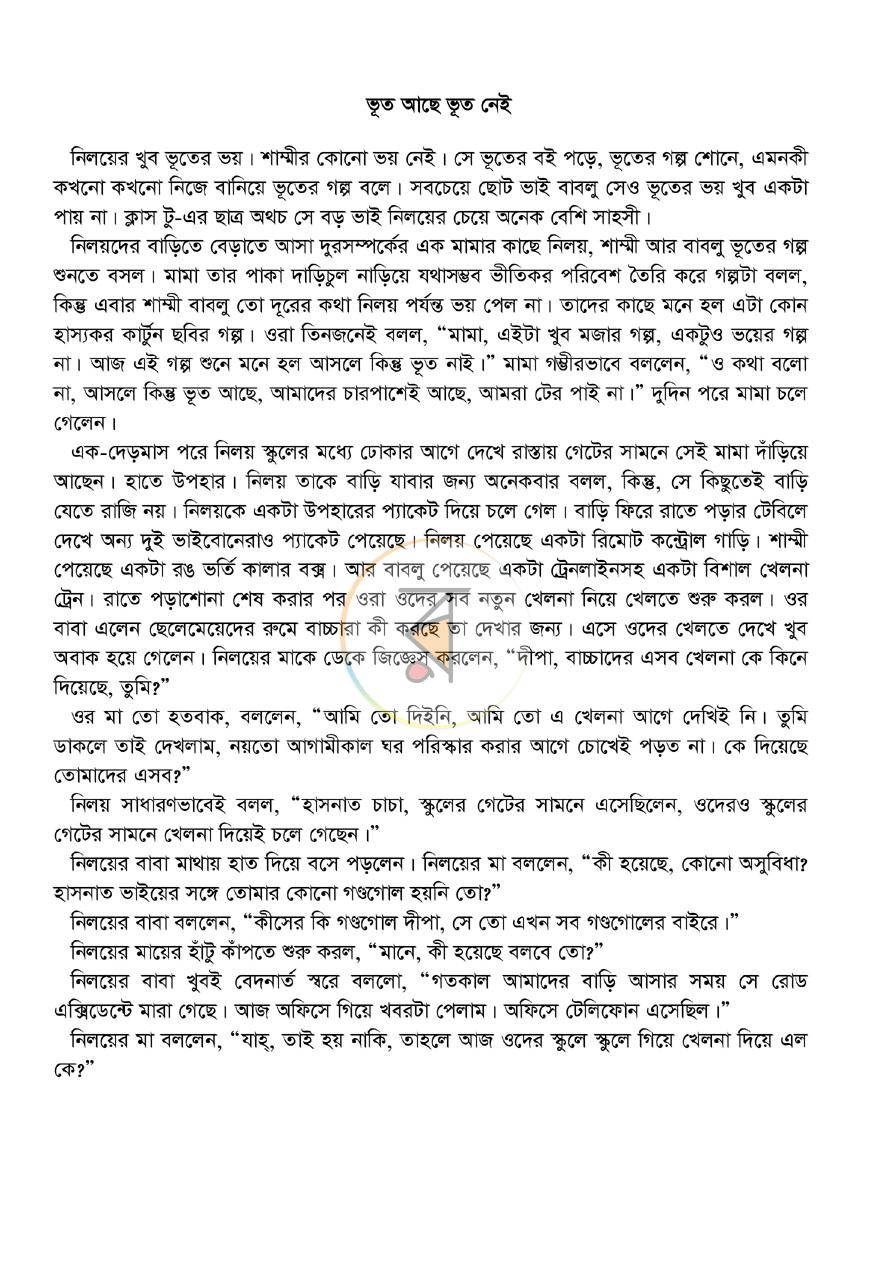 পাতা 8