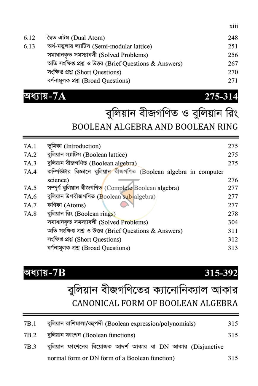 পাতা 11