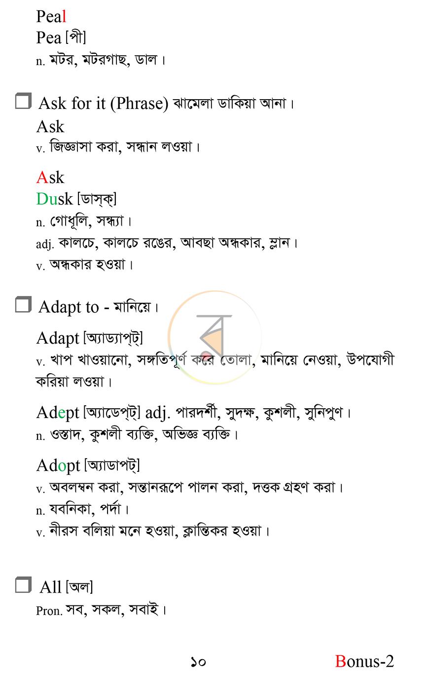 পাতা 6
