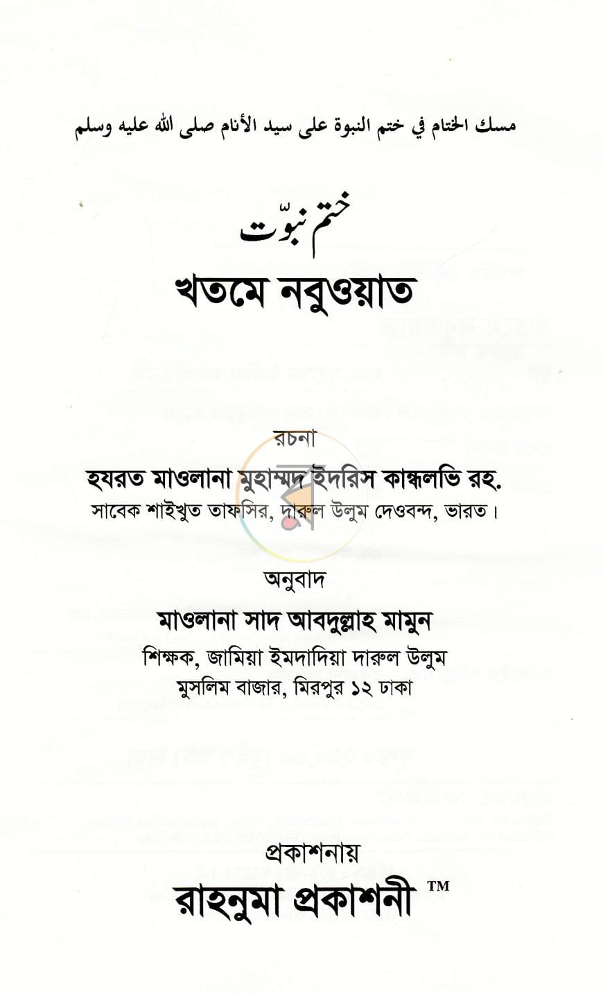 পাতা 1