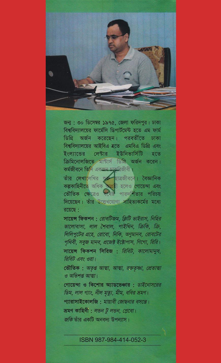 পাতা 9