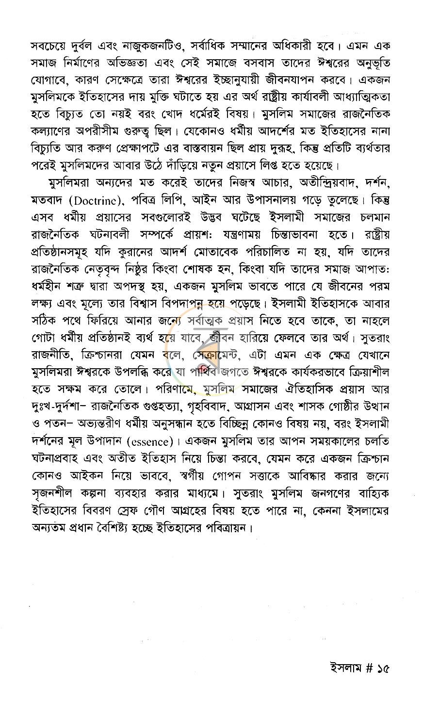পাতা 9