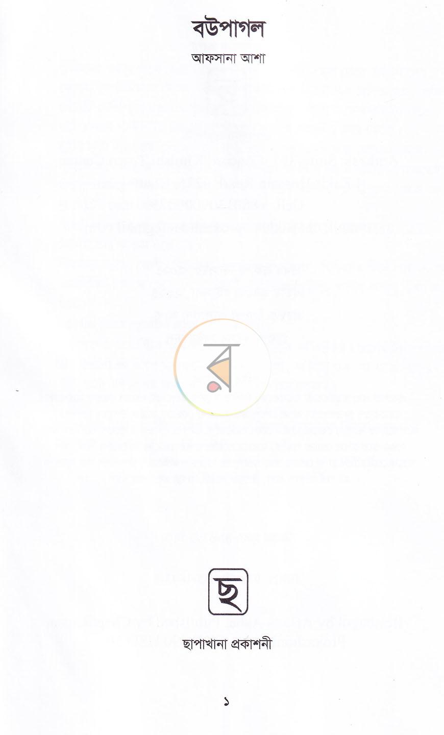 পাতা 1