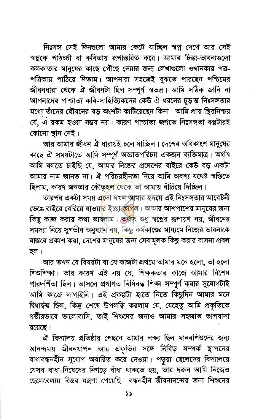 পাতা 9