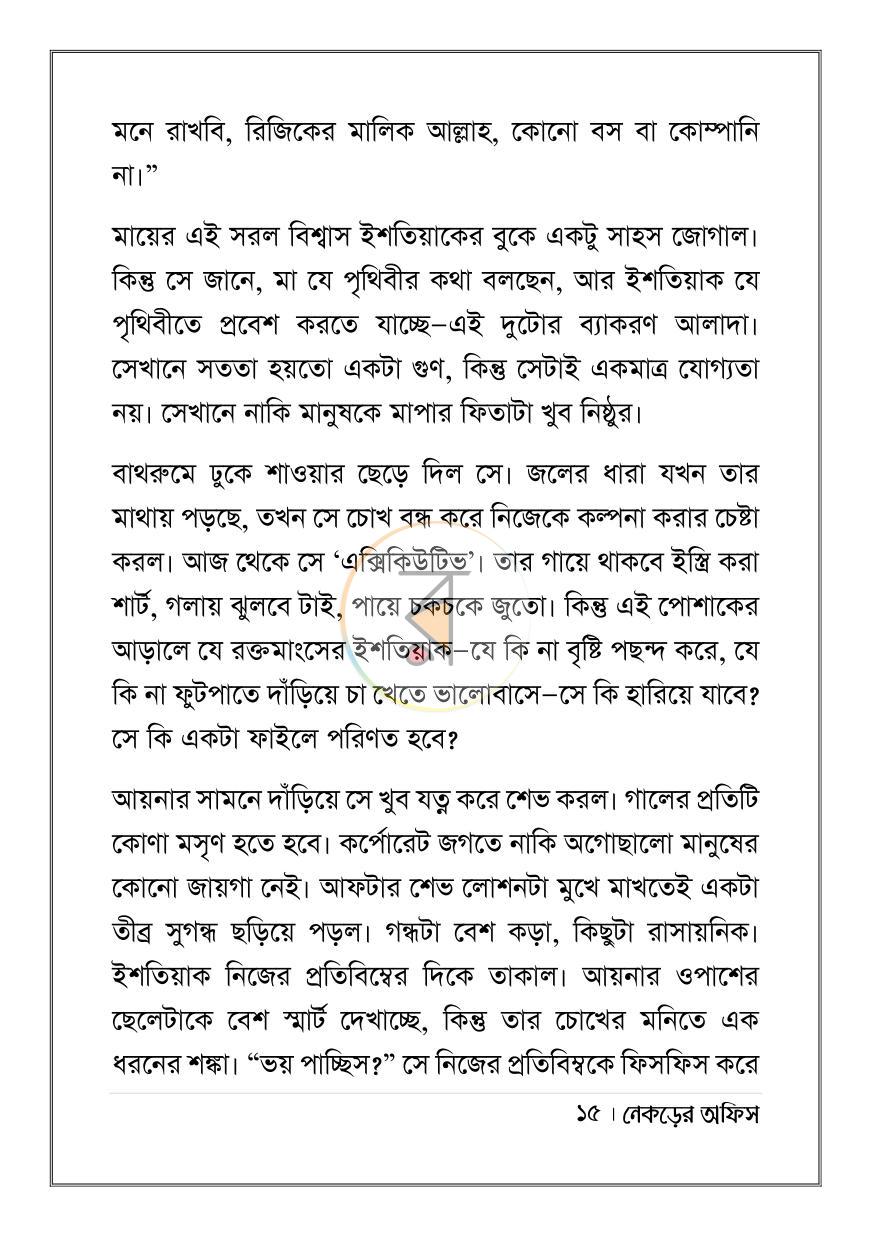 পাতা 13