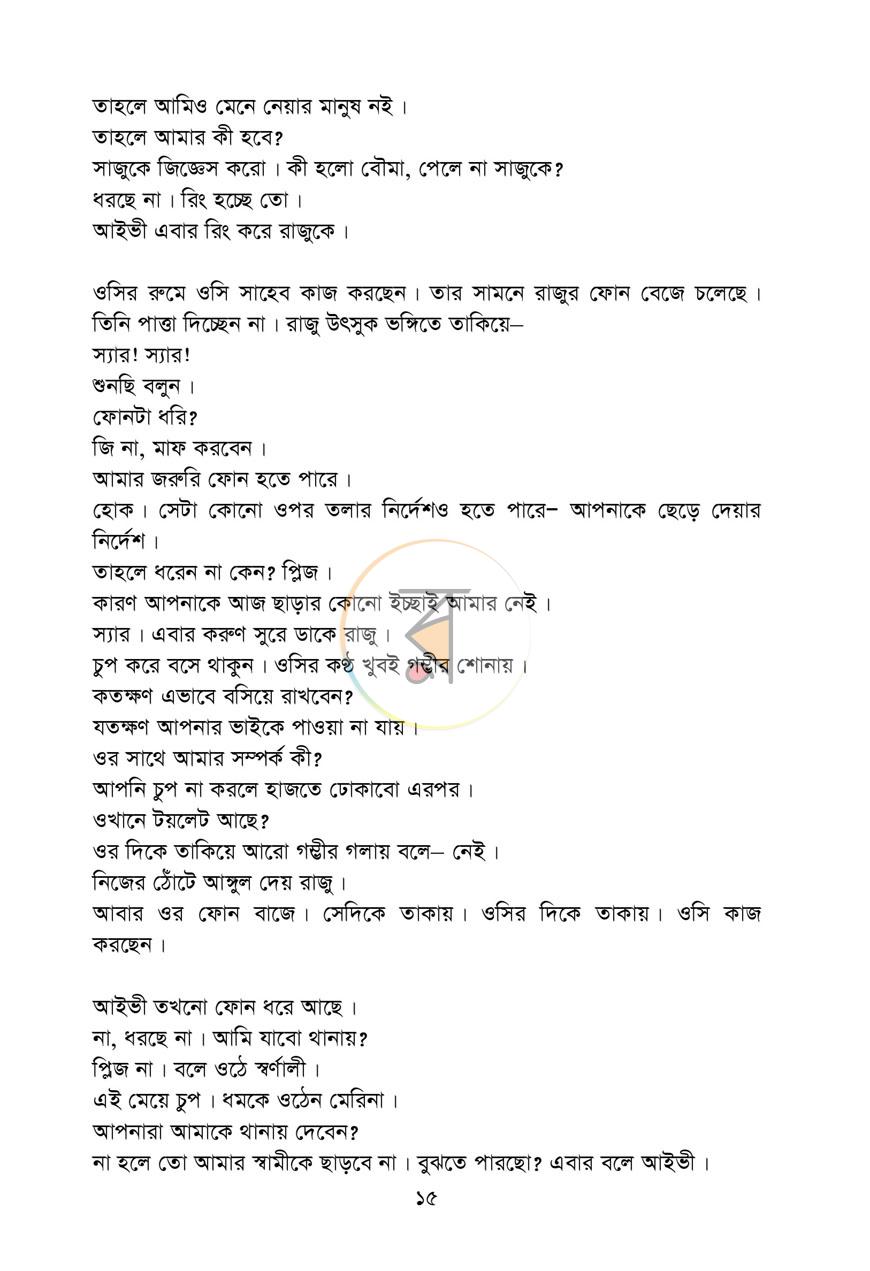 পাতা 10