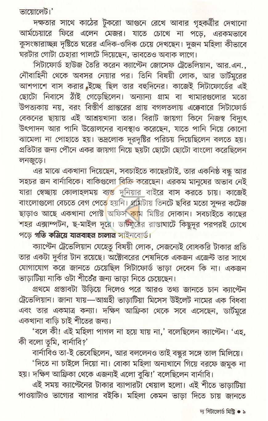 পাতা 5