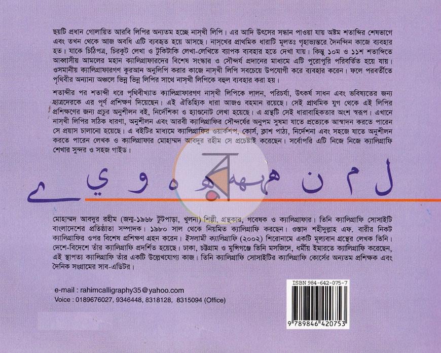 পাতা 8