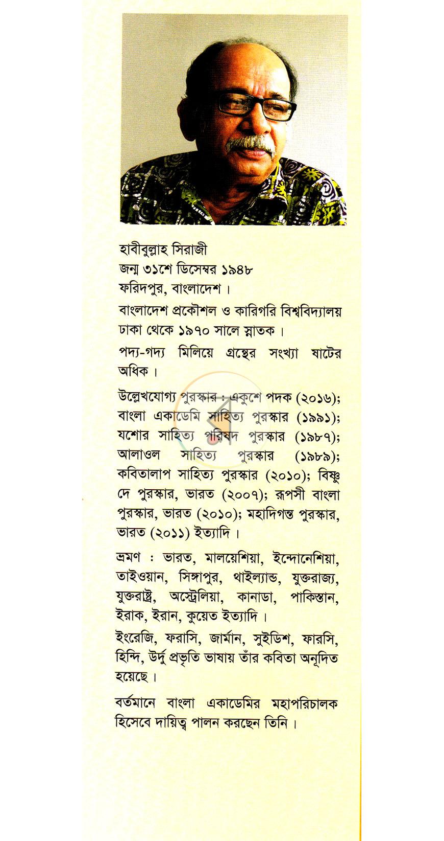 পাতা 9
