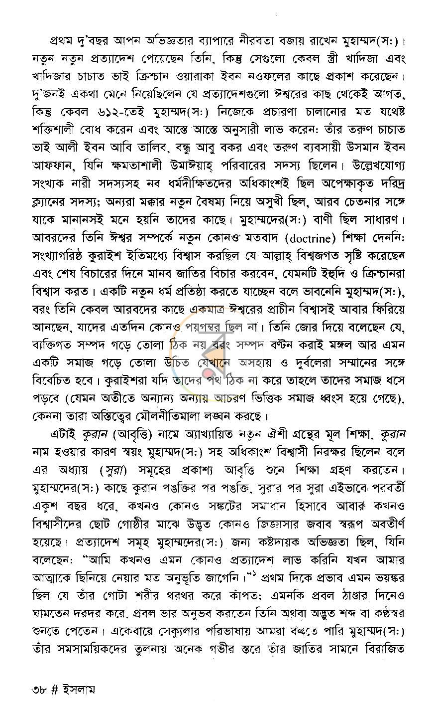 পাতা 13