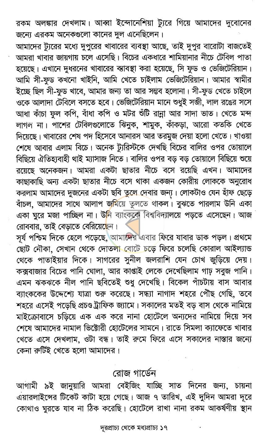 পাতা 11