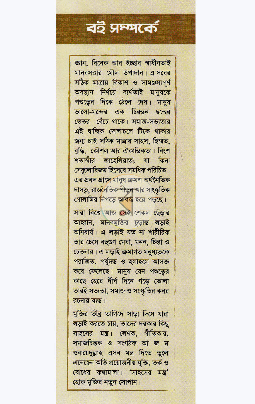 পাতা 1