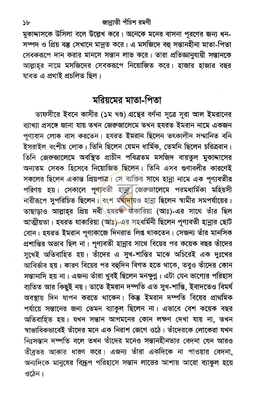 পাতা 9