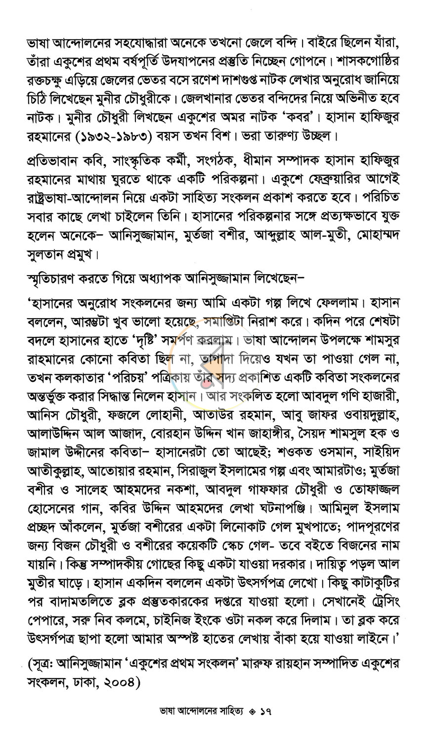 পাতা 10