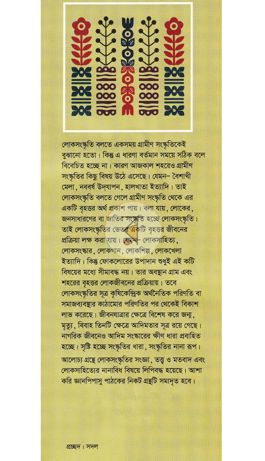 পাতা 1