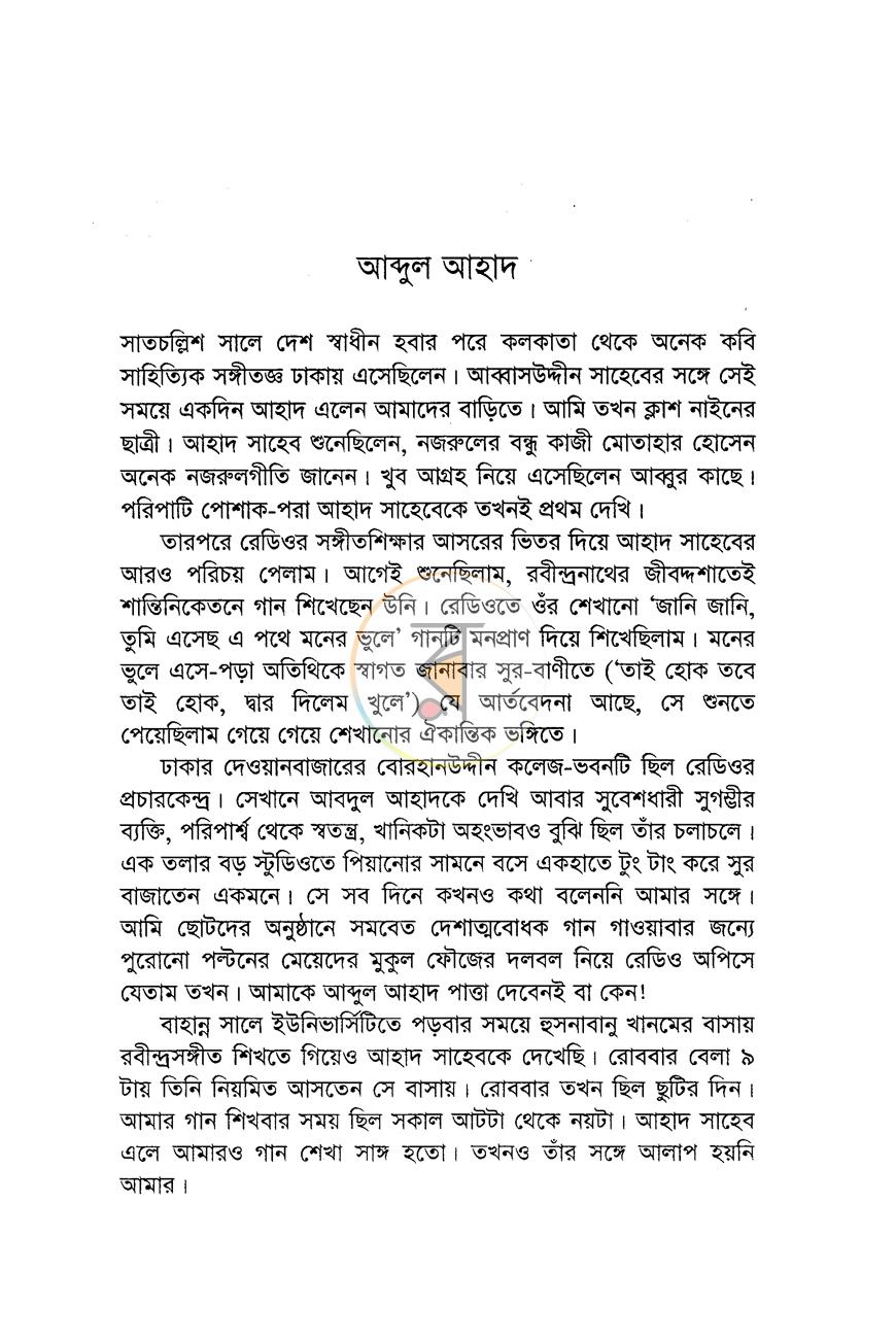 পাতা 13