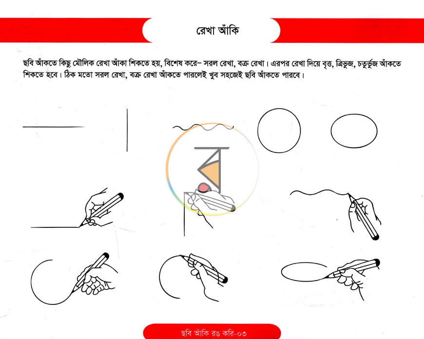 পাতা 18
