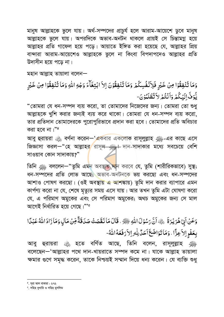পাতা 15
