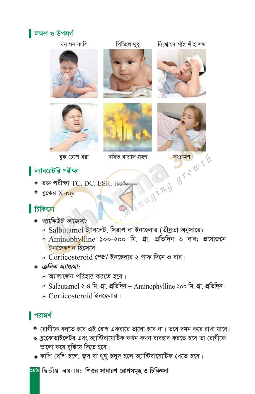 পাতা 17