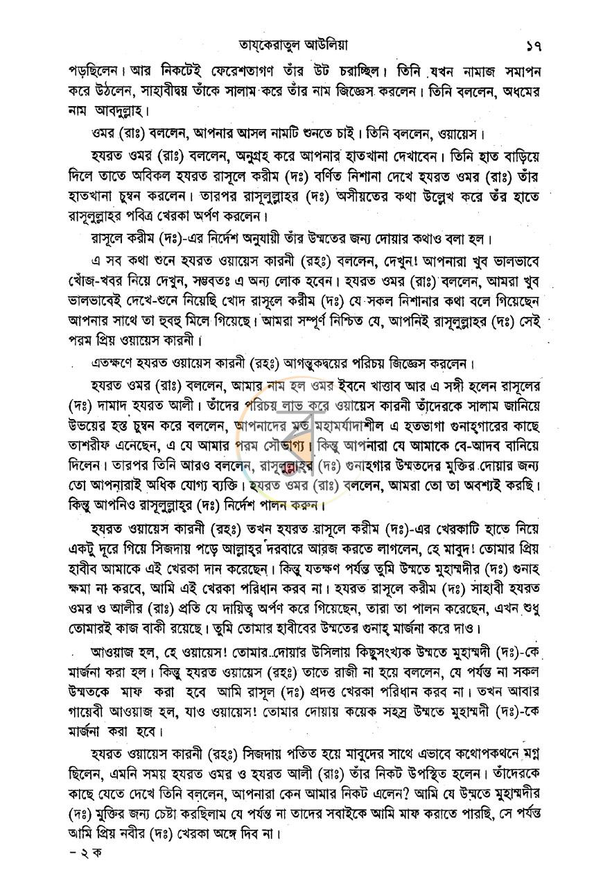 পাতা 13