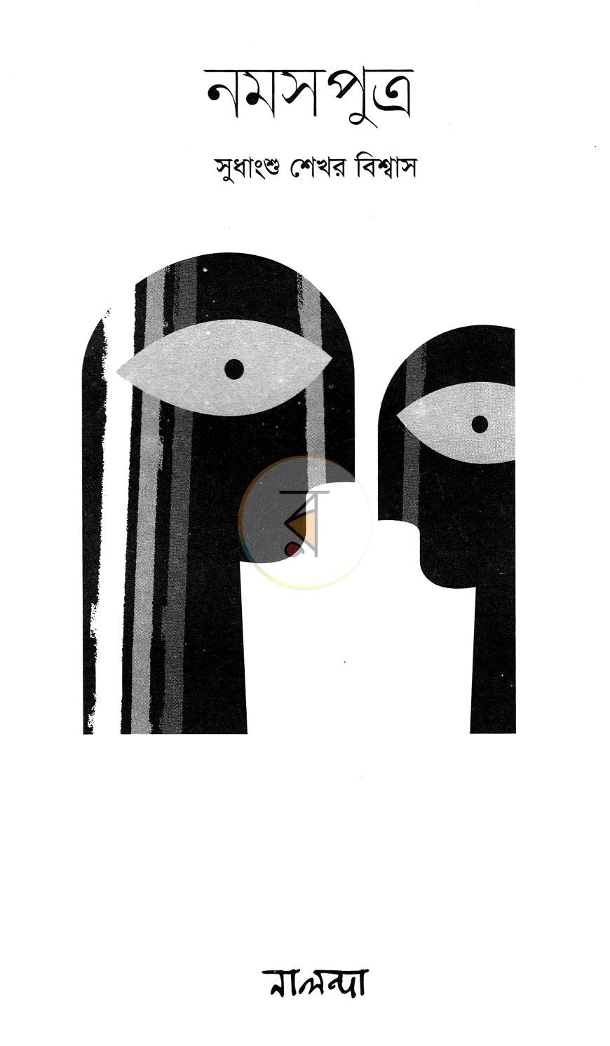 পাতা 2